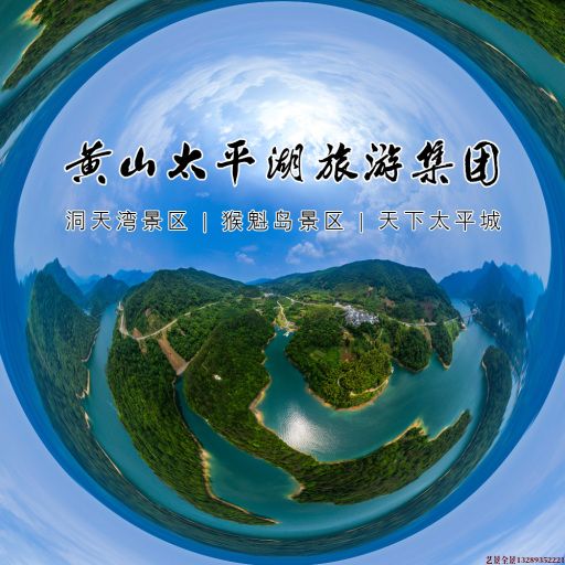 渭源720全景拍摄
