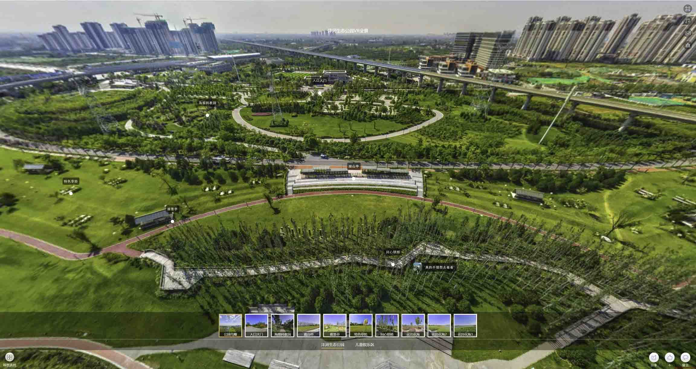 渭源VR全景体验：身临其境的沉浸式感受在手绘地图中的创新应用
